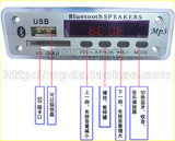 蓝牙音频模块音箱配件MP3解码器带遥控收音mp3解码板带显示12v5v