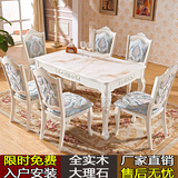 欧式大理石餐桌长方形餐桌椅组合白色实木餐桌法式雕花6人小户型