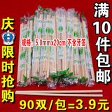 娘家一次性筷子批发包邮10件900双独立OPP膜包装方便筷子20cm圆筷