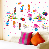 客厅卧室卡通儿童房游乐园动物马戏团墙贴房间装饰壁纸墙贴纸贴画