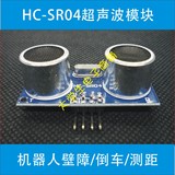 HC-SR04超声波测距模块/超声波传感器 全套资料 51 Arduino例程