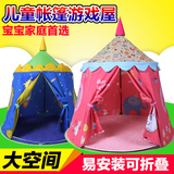 儿童帐篷游戏屋家用宝宝公主房室内帐篷玩具屋婴儿过家家游戏城堡