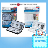 日本原装进口 sanada 便携式SD卡盒 TF卡收纳盒 12枚装/包邮