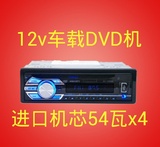 创劲盛12v版小车CD机车载DVD机汽车音响改装主机播放器