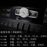 专用于奔驰GLA/GLK/CLA200/CLS/GLE级DVD音响旋钮内饰装饰环盖贴