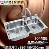 摩恩水槽双槽套餐 不锈钢水槽双槽龙头皂液器23302 全国联保