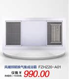 HONYAR/鸿雁 集成吊顶浴霸FZHZ20-A01金属PTC 风暖照明多功能正品