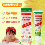 欧洲naturland进口金盏花面霜预防宝贝湿疹婴儿乳膏幼儿宝宝面霜