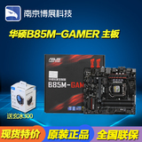 Asus/华硕 B85M-GAMER电脑主板B85小板支持I5 4590