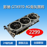 影驰 GTX970 4G骨灰黑将高端游戏独立显卡256Bit PCI-E接口