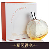 正品Hermes爱马仕橘彩星光魔幻奇迹之水女士香水EDT30/50/100ml