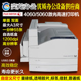 施乐4060a3黑白打印机  施乐5060高速激光打印机 5500双面打印机