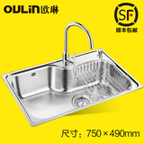 欧琳水槽大单槽套餐加厚厨房304不锈钢洗碗池洗菜台下盆OLWG7549