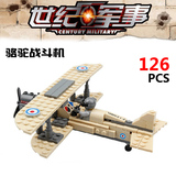开智军事部队战斗机儿童组装飞机兼容乐高积木拼装玩具3-6-12岁9