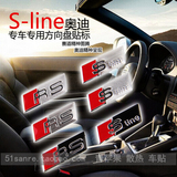 奥迪A4 Sline RS改装金属铝合金方向盘贴标 内饰随意贴车标车贴