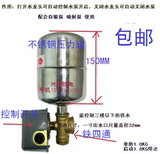 家用自吸泵喷射泵不锈钢压力开关罐自动控制器水泵配件压力桶包邮