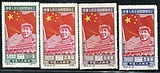 纪4 中华人民共和国开国纪念（东贴） 邮票 全新全品