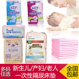 新生儿一次性隔尿垫宝宝尿垫婴儿护理垫儿童隔尿床垫防尿垫小号