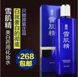 正品代购 KOSE高丝 雪肌精360ml 美白化妆水爽肤水 大雪水