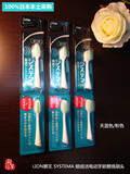 日本代购LION狮王细齿洁SYSTEMA电动牙刷替换刷头声波振动超极细