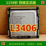 Intel Xeon L3406 至强双核4线程 1156针 L3406 2.26G CPU