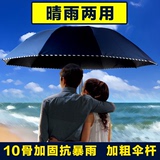超大晴雨伞双人防风太阳伞 纯色男女士加厚黑胶雨伞三折叠商务伞