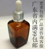 15 30ML茶色四方玻璃瓶 滴管瓶子DIY调配精油瓶 精华原液瓶分装瓶