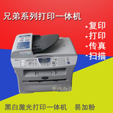 二手兄弟7420打印机一体传真复印扫描家用办公多功能黑白激光打印