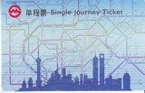 上海地铁单程票旧卡PD070801