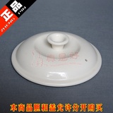 Tonze天际电炖锅盖子DDG-10N 20N 30N 40N原装白瓷陶瓷盖子配件