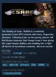 Steam 国区正版 The Binding of Isaac: Rebirth 以撒的结合 重生