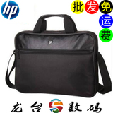 包邮HP惠普笔记本电脑包单肩手提14/15寸惠普商务休闲电脑包
