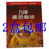 2盒包邮 海南特产 力神 椰奶咖啡 170克X2 速溶咖啡粉 提神 香浓