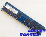 南亚易胜 DDR2 2G 800 PC2-6400二代 台式机内存 兼容1G 667 533