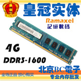 联想 Ramaxel 记忆科技4G DDR3 1600 3代 PC3-12800 台式机内存条