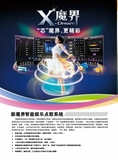 星云视易魔界魔方15T服务器歌曲库系统 KTV点歌系统VOD 3D机顶盒