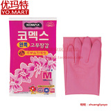 韩国进口KOMAX 洗衣服洗碗家务手套 做泡菜 橡胶胶皮手套加长加厚