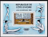 科特迪瓦1980奥运会~体操小型张新票 目录价6美元