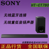 Sony/索尼 HT-CT780  回音壁家庭影院电视音响无线蓝牙电脑音箱
