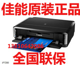 佳能IP7280 无线A4 彩色喷墨照片打印机 光盘打印机 替代IP4980