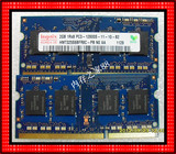 2G 1600 pc3-12800S 海力士Hynix现代DDR3 联想惠普笔记本内存2GB