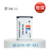 FB沣标NP-BX1电池 Sony索尼RX100/RX1黑卡相机专用 容量1240mAh