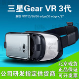 三星Gear VR 3代  Note5 S6虚拟现实 智能眼镜 头戴式游戏头盔dk2