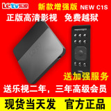 乐视盒子Letv/乐视 NEW C1S 网络机顶盒TV电视机顶盒子高清播放器