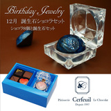 日本Cerfeuil 诞生石巧克力 1+8礼盒装 生日礼物送给最爱的TA