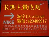 1月2月NIKE太仓员工店打折卡耐克券物流中心通行证工厂店优惠票