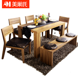 北欧餐桌椅组合 胡桃木色现代简约西餐桌 长方形吃饭桌子餐台