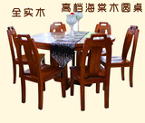实木餐桌椅组合圆台饭桌海棠木圆桌高档小红木1.35米海棠木餐桌