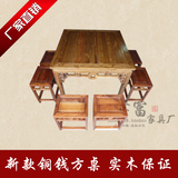 特价 仿古家具明清中式实木小方桌 方形餐桌 榆木八仙桌 铜钱桌凳