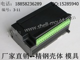 精钢供应PLC外壳 控制器单元 配电器模块3-11：77X100X179黑色